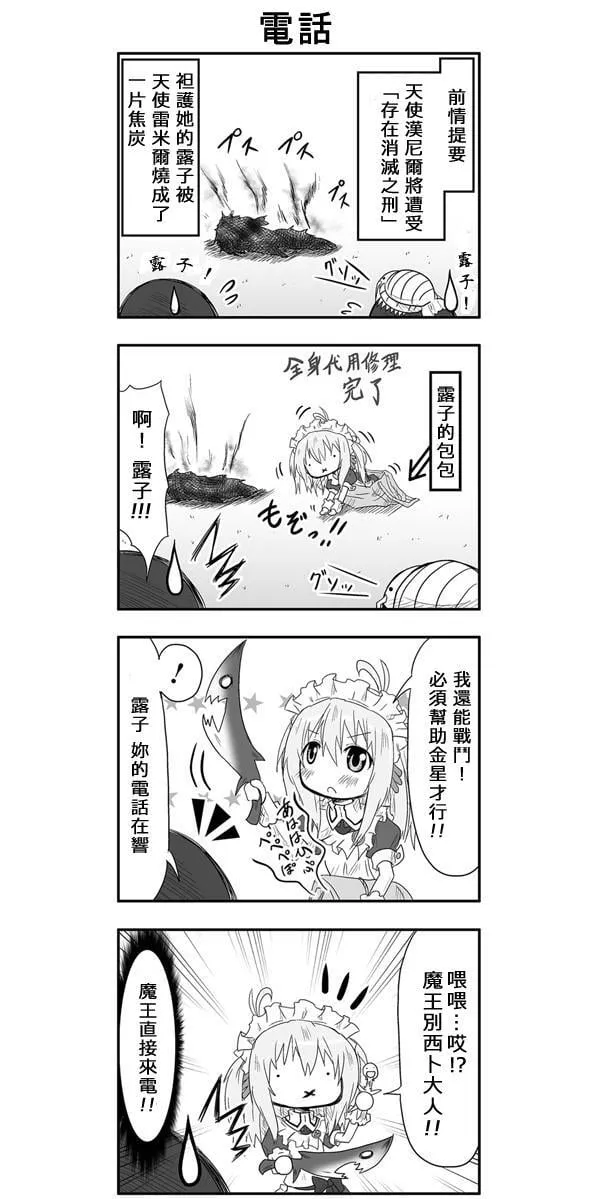 第21话 第1页