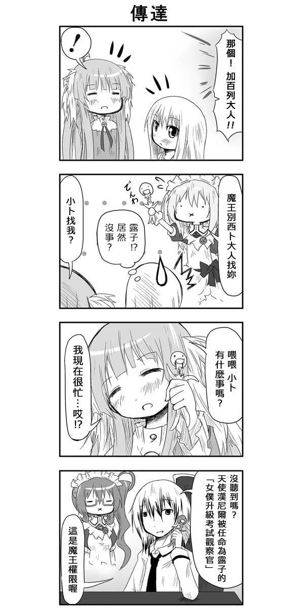 第21话 第2页