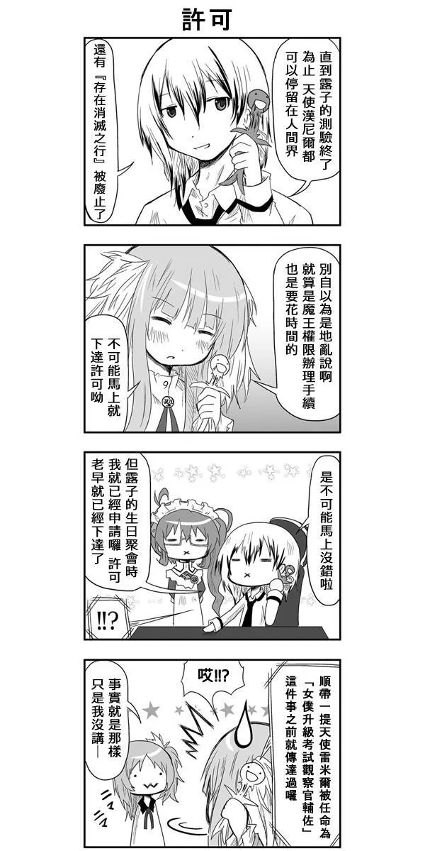 第21话 第3页