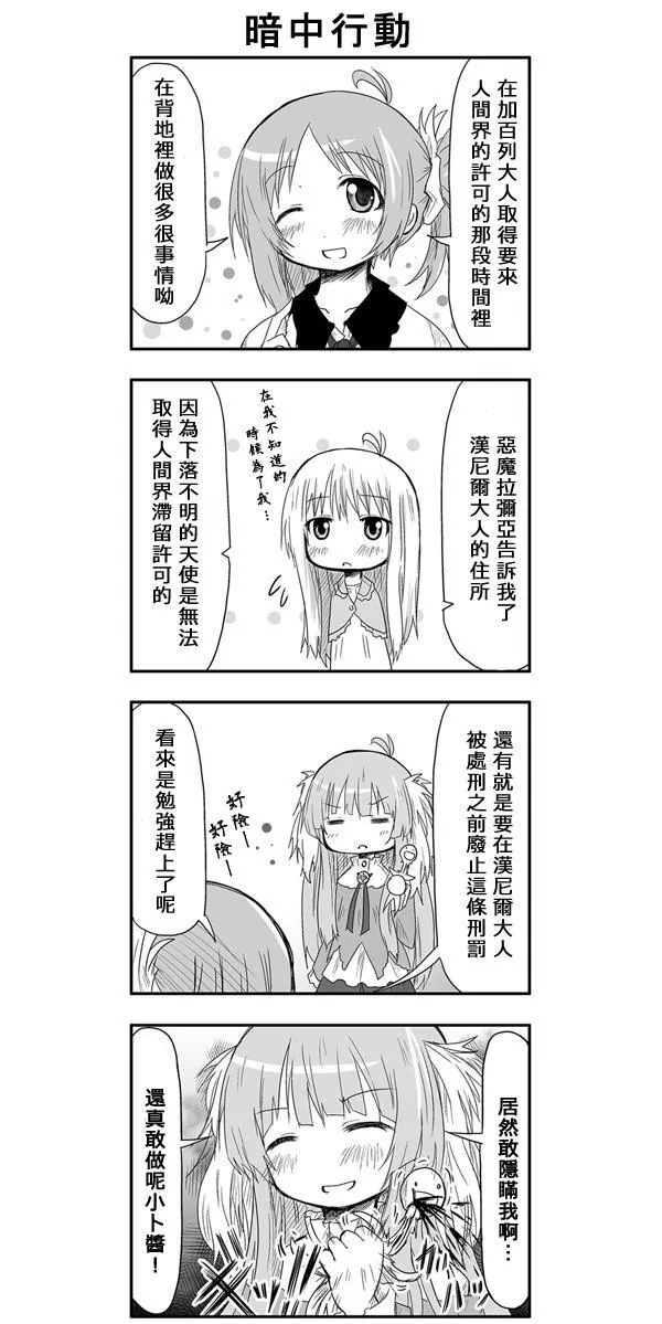 第21话 第4页