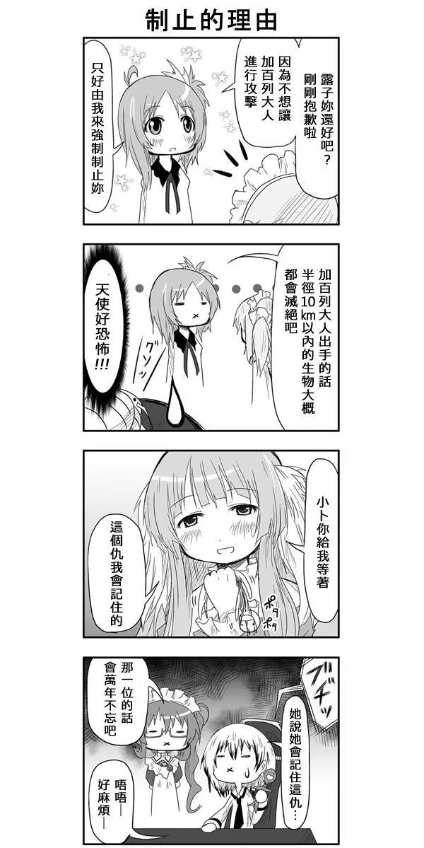 第21话 第5页
