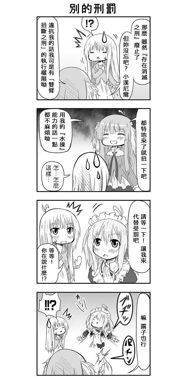 第21话 第6页