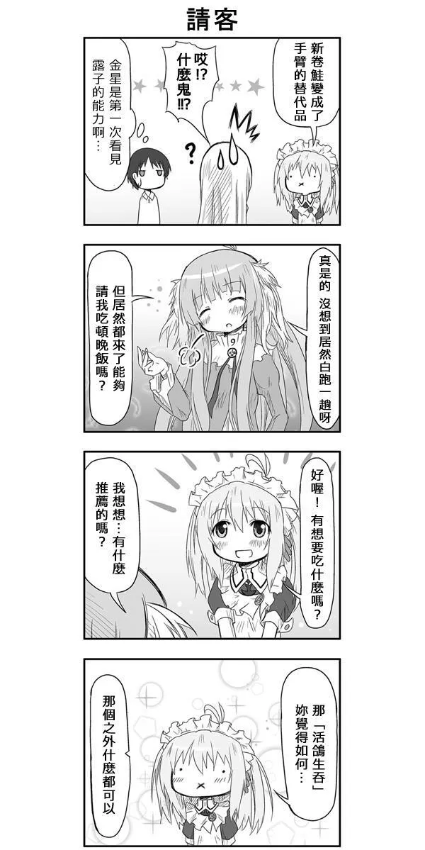第21话 第8页