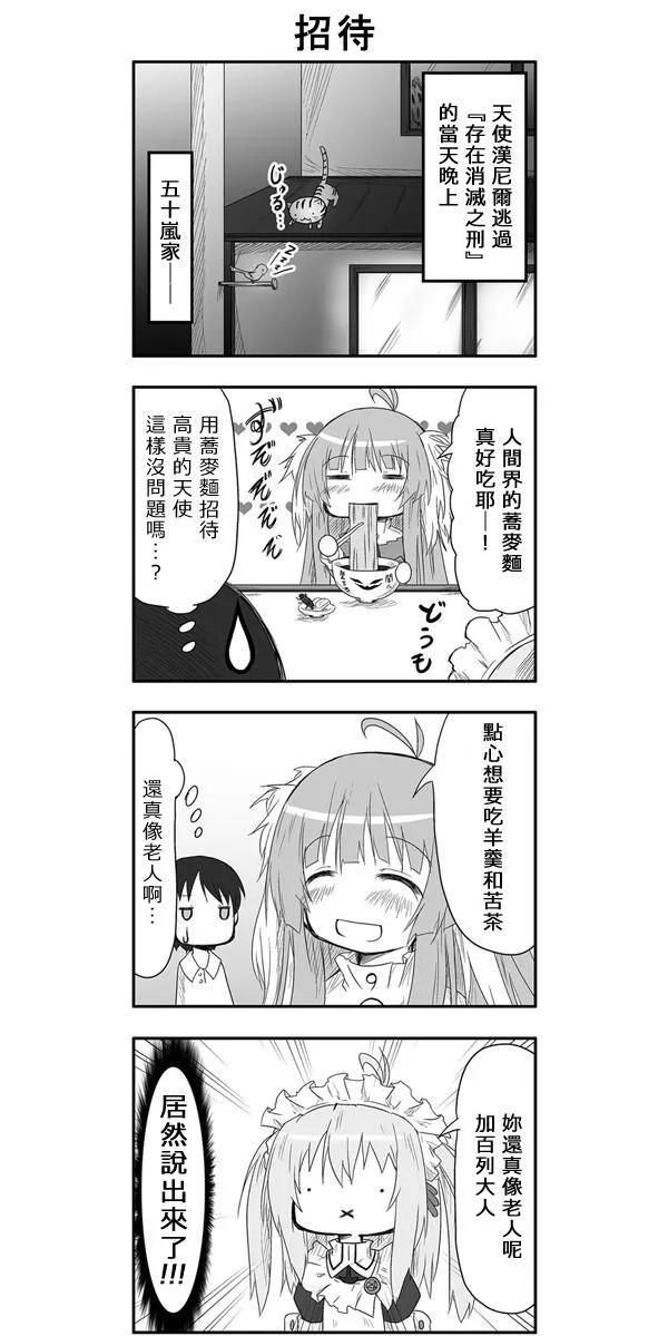 第21话 第9页