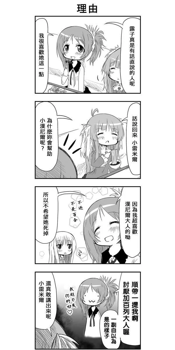 第21话 第10页