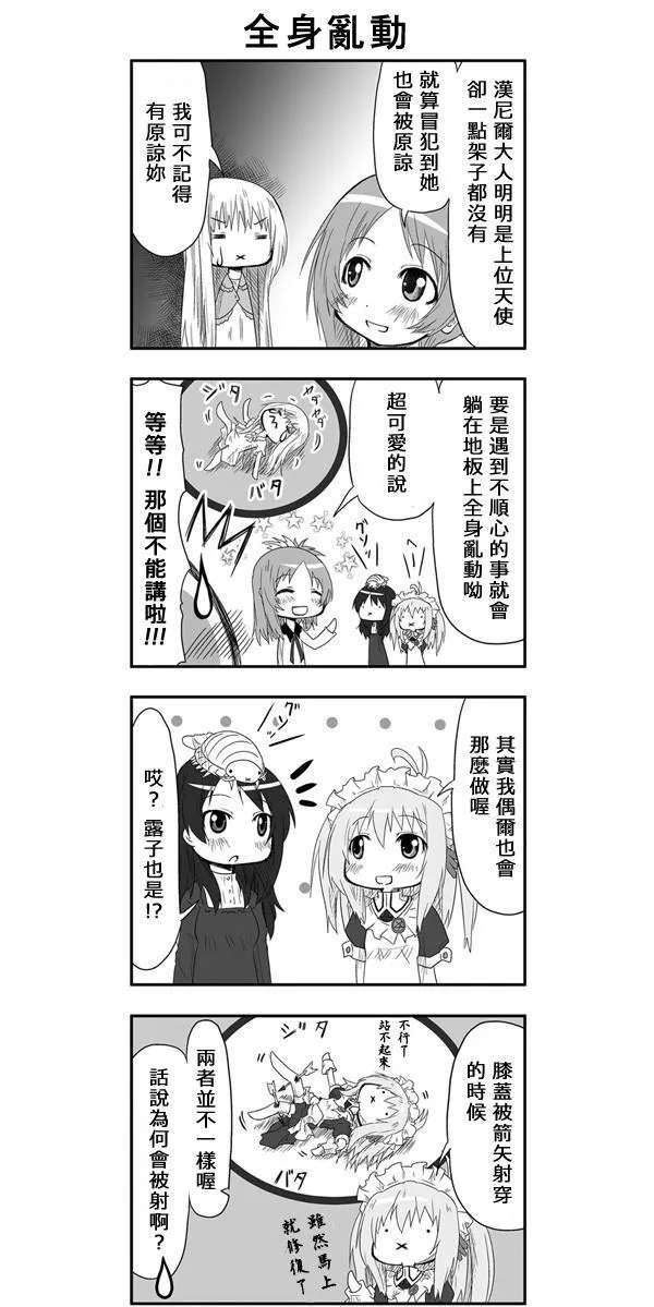 第22话 第3页