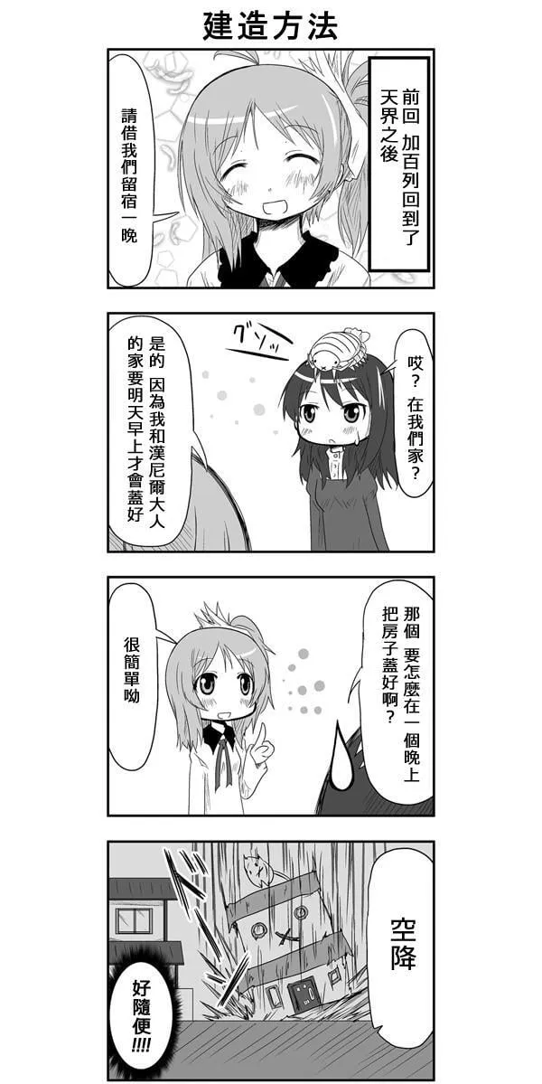 第23话 第1页