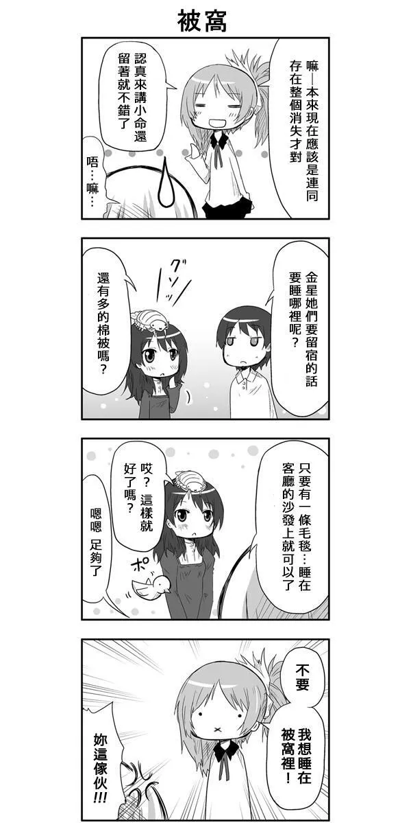 第23话 第3页