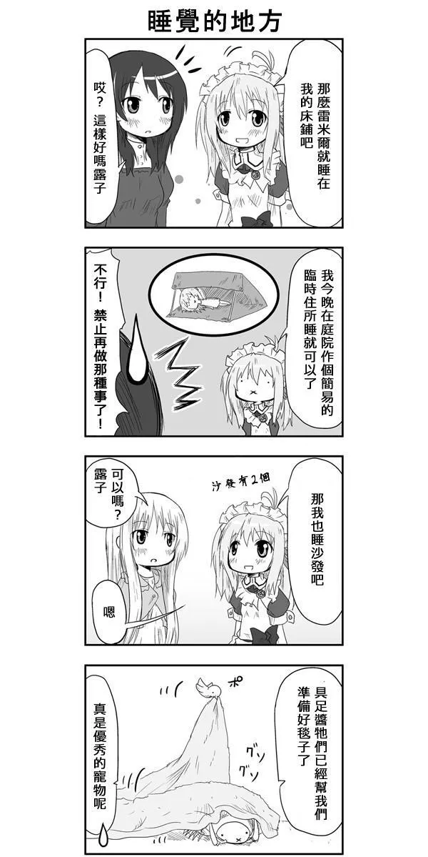 第23话 第4页