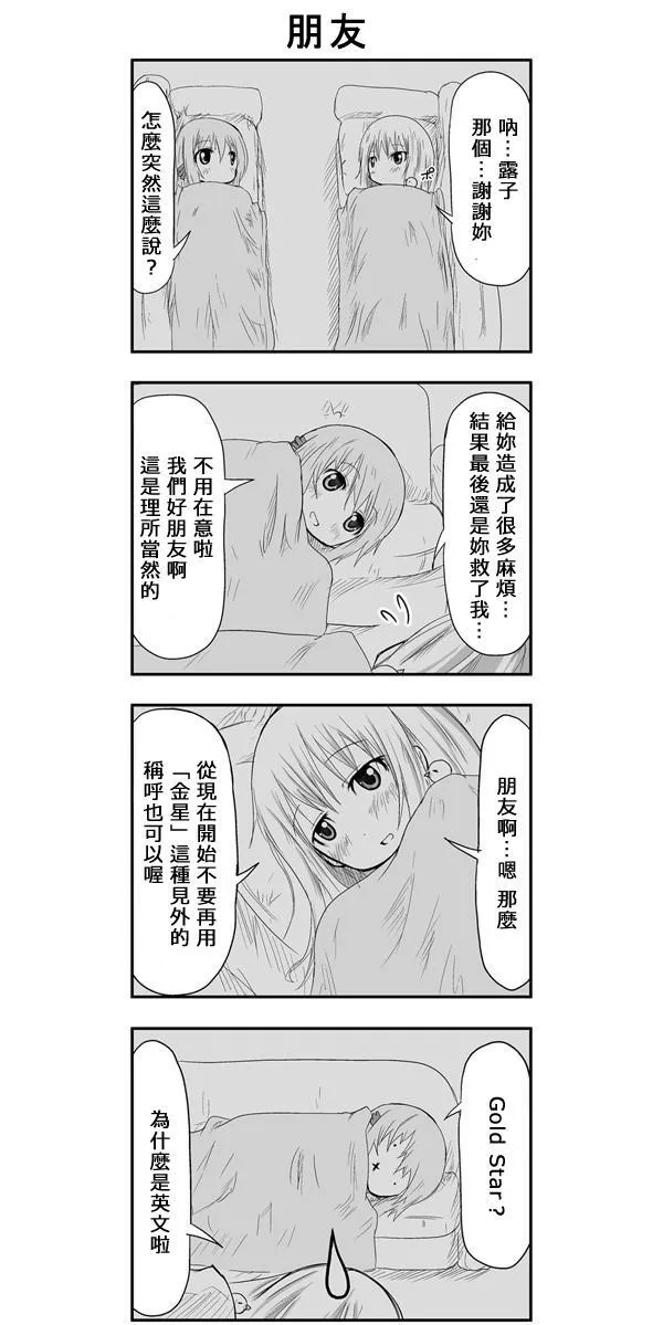 第23话 第5页