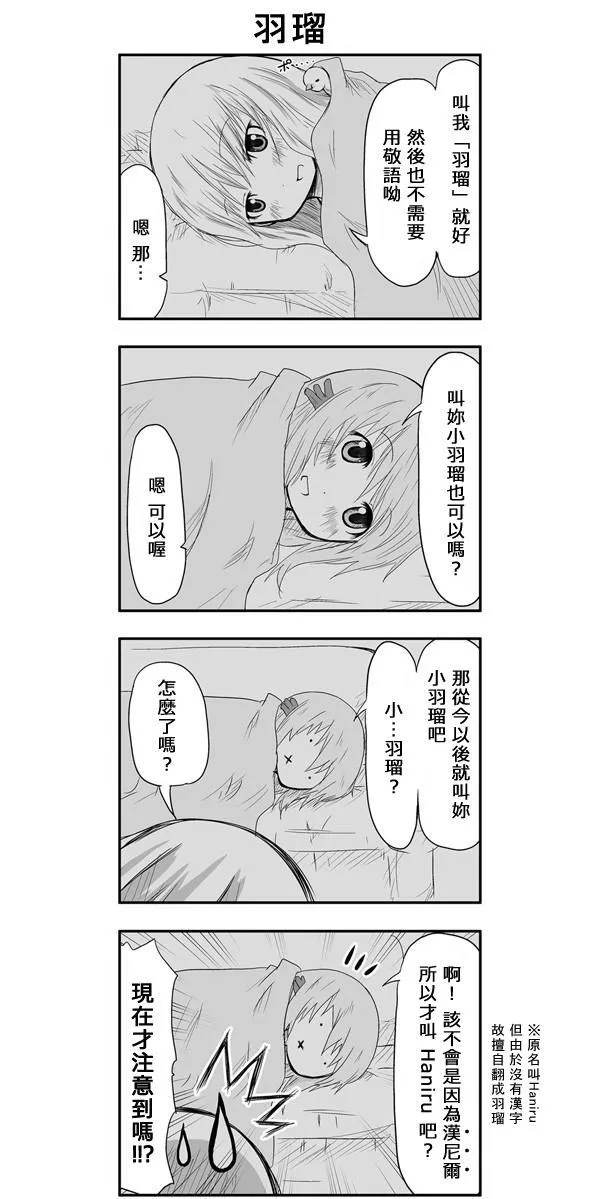 第23话 第6页