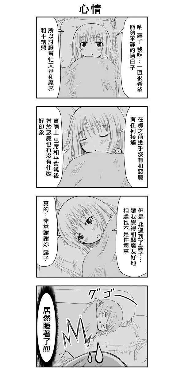 第23话 第7页