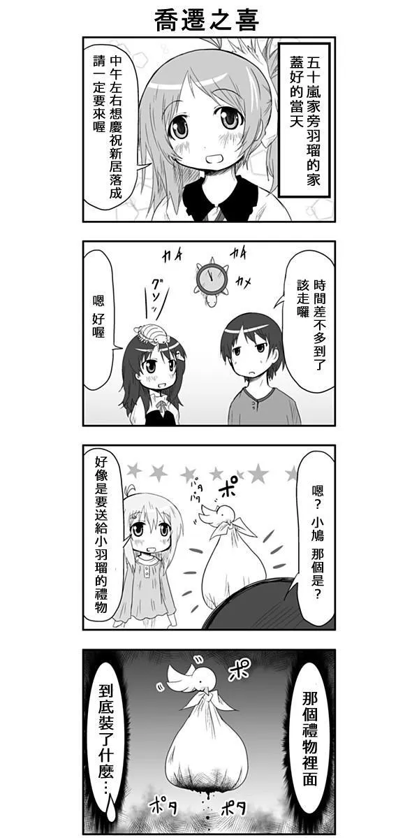 第23话 第9页