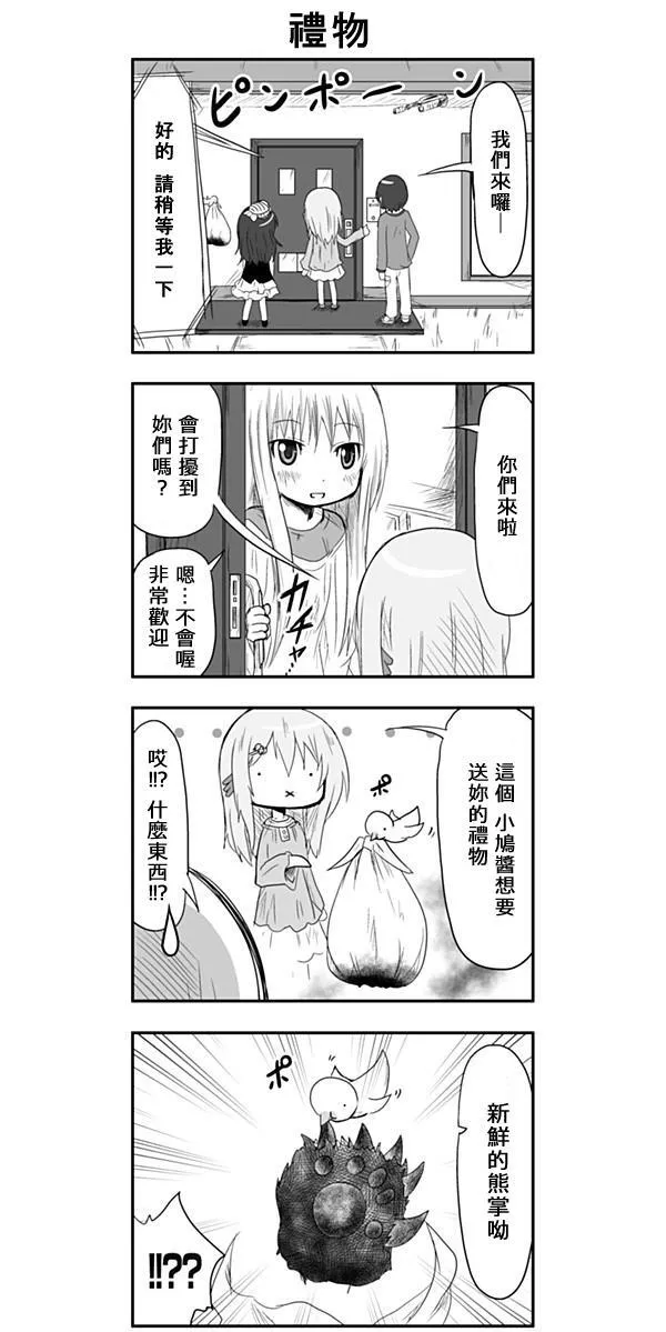 第23话 第10页