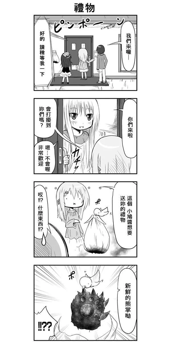 第24话 第2页