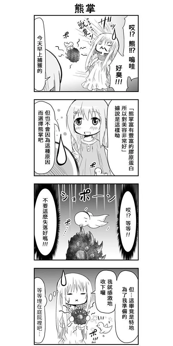 第24话 第3页