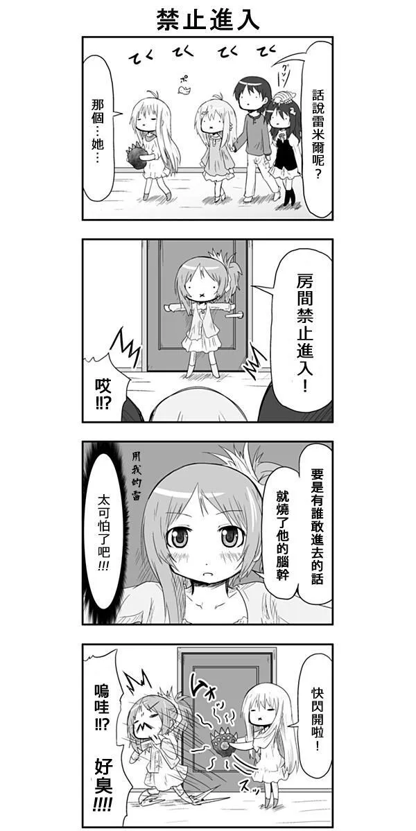 第24话 第4页