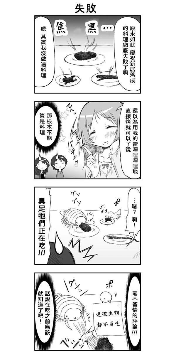 第24话 第5页