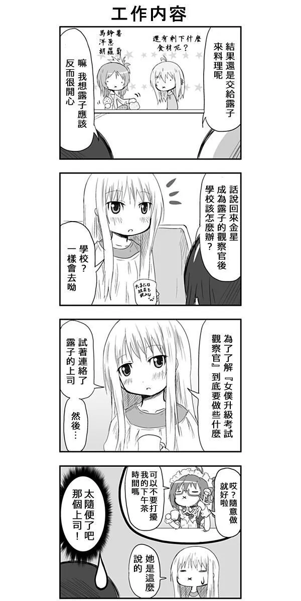 第24话 第6页