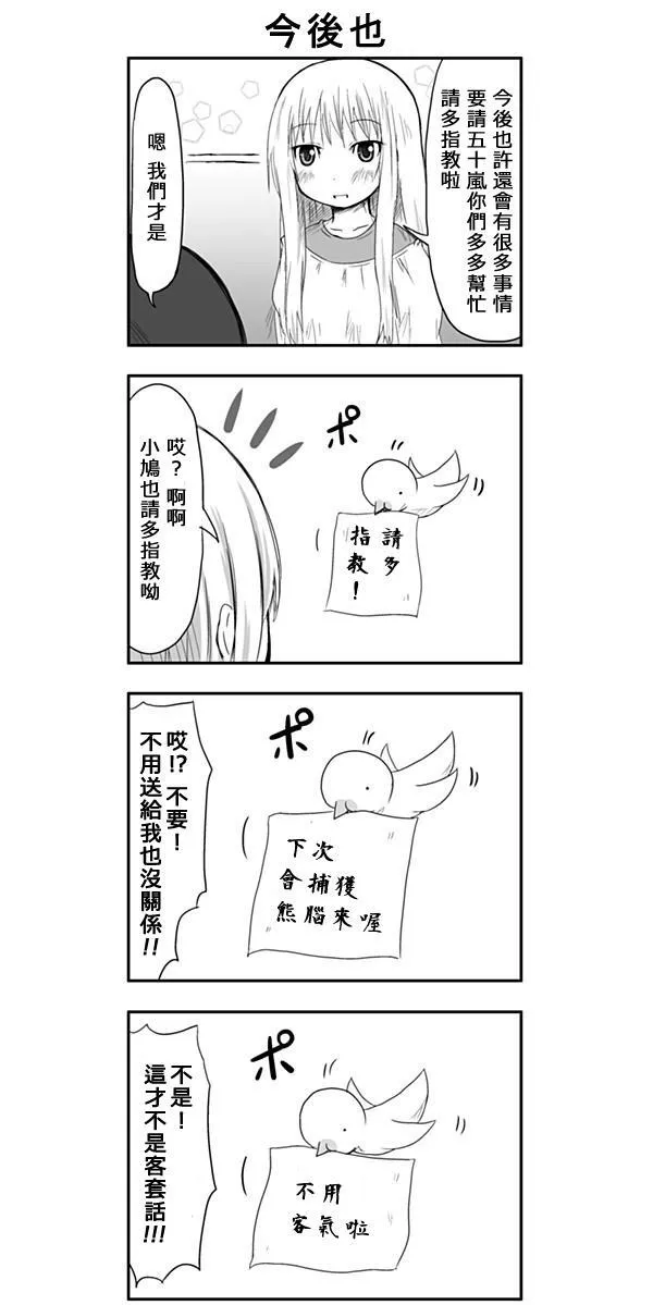 第24话 第7页