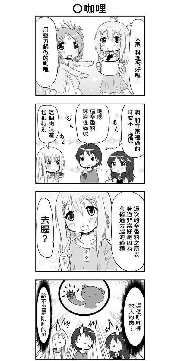 第24话 第8页