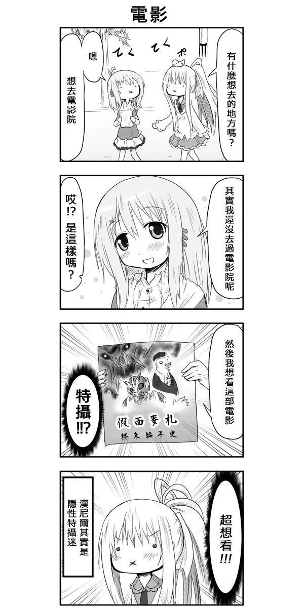 第24话 第10页