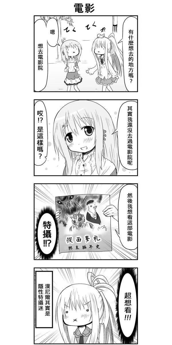 第25话 第2页