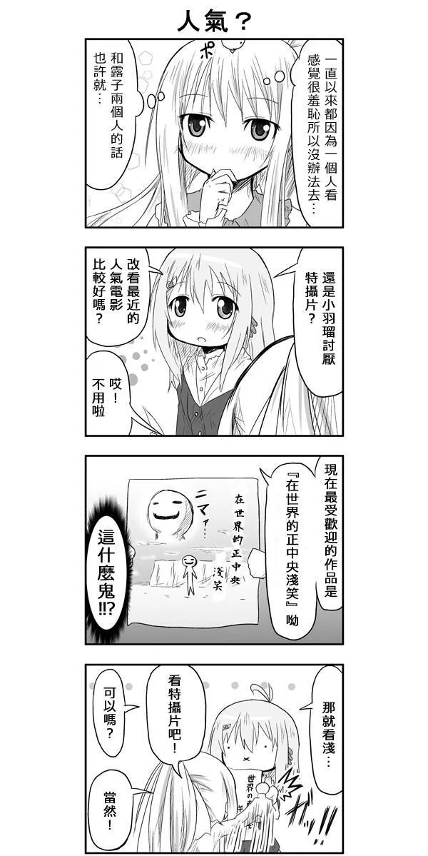 第25话 第3页