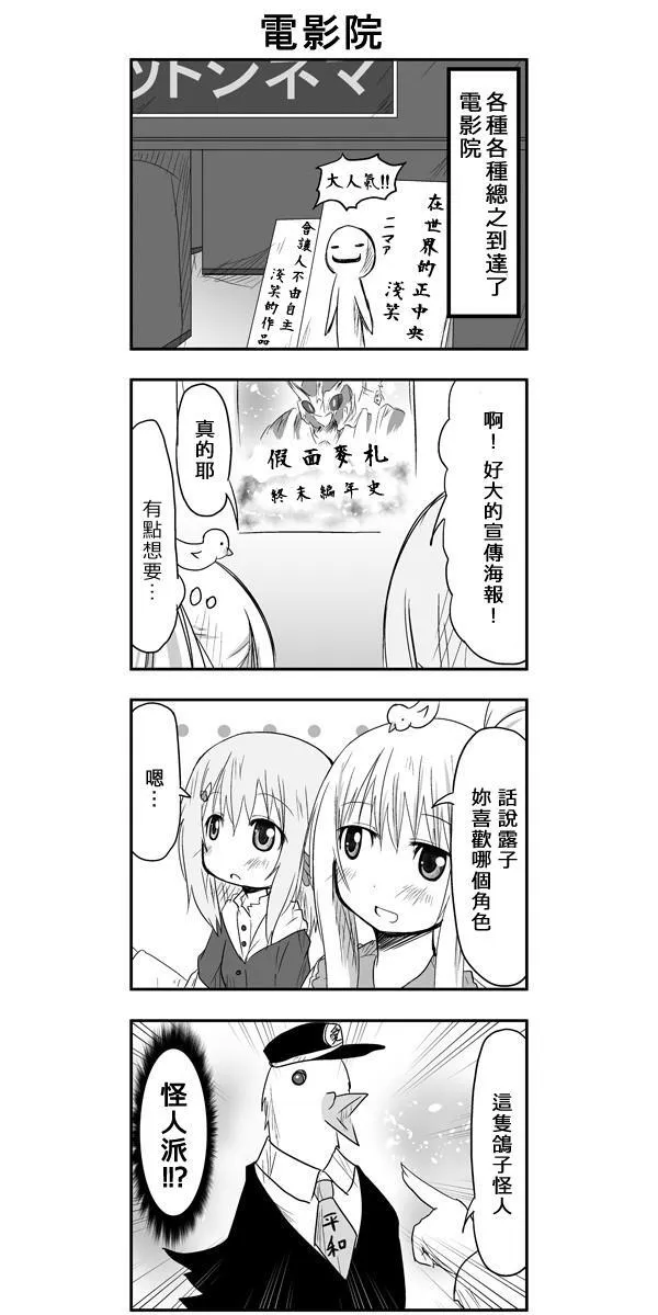 第25话 第8页