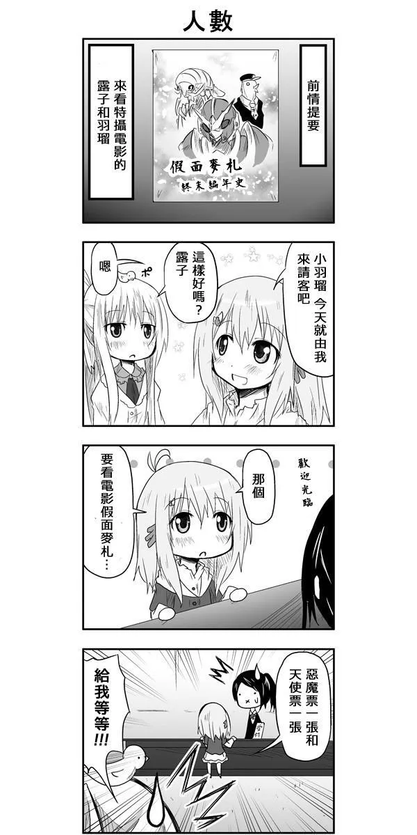 第25话 第9页