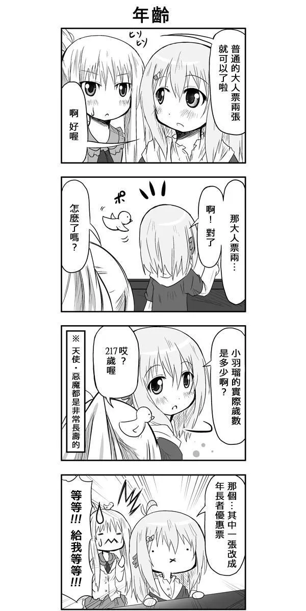 第25话 第10页