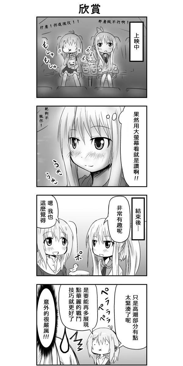 第26话 第4页