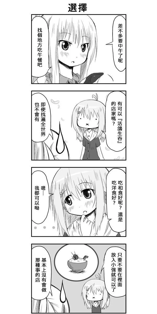 第26话 第5页
