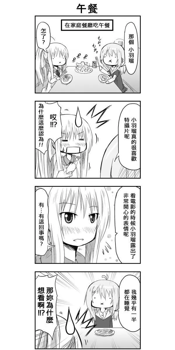 第26话 第6页