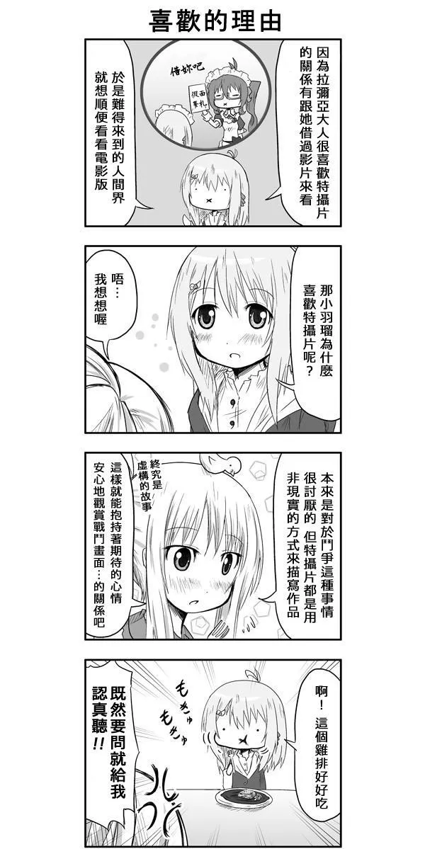 第26话 第7页