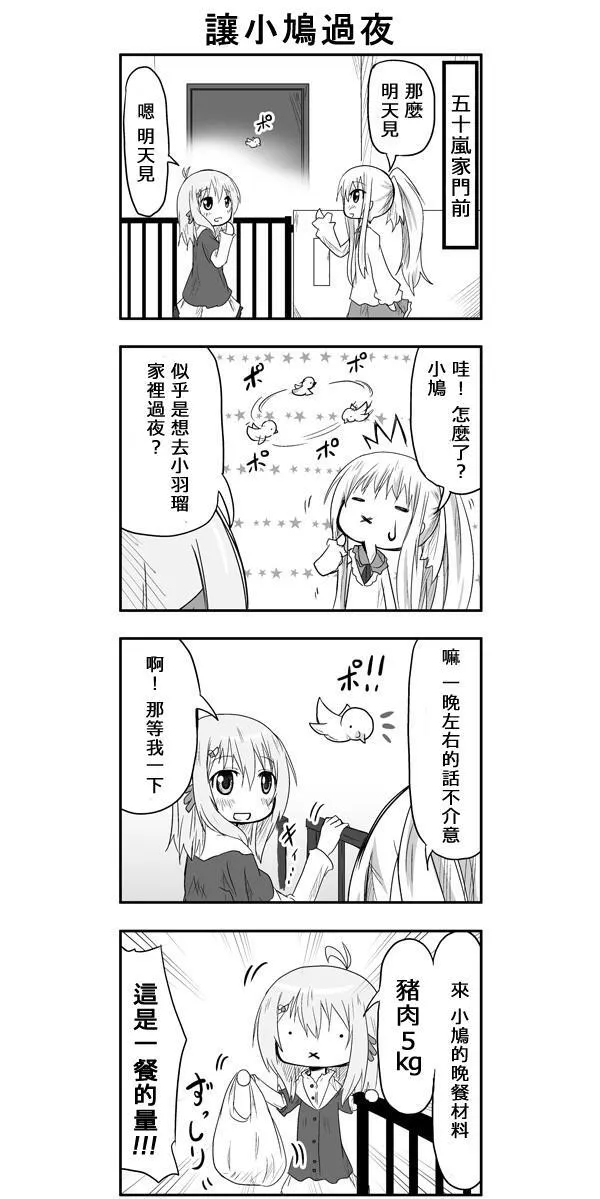 第26话 第8页