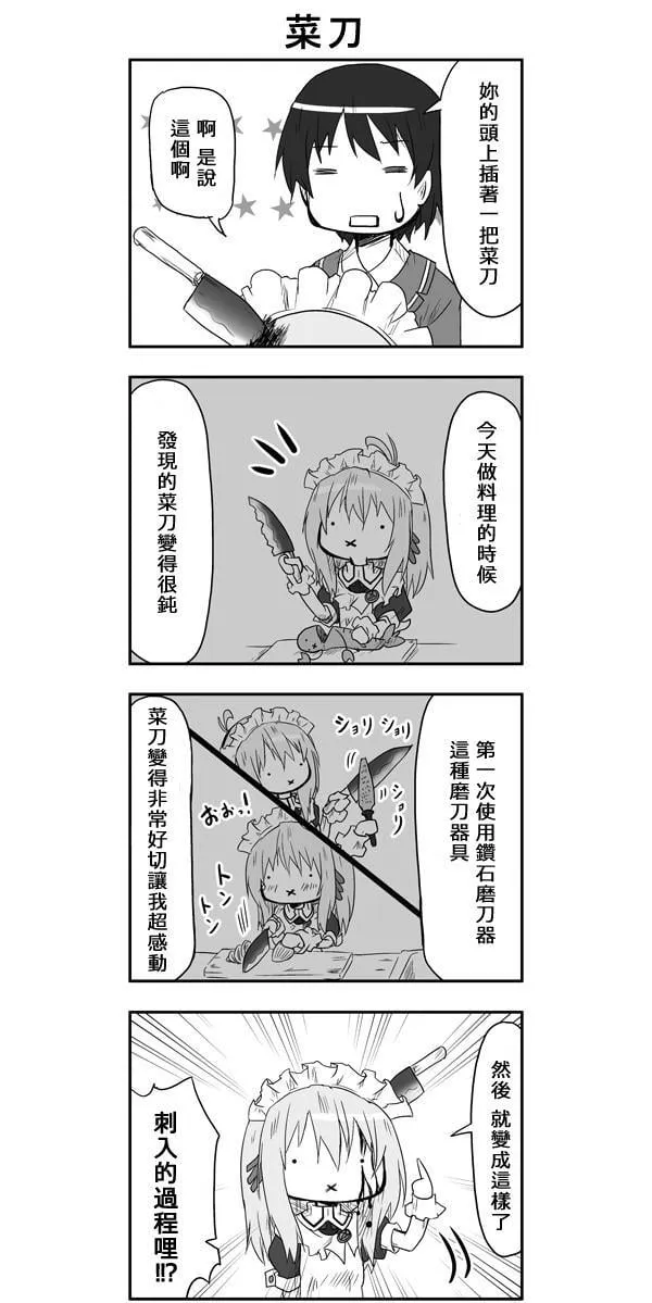 第27话 第2页