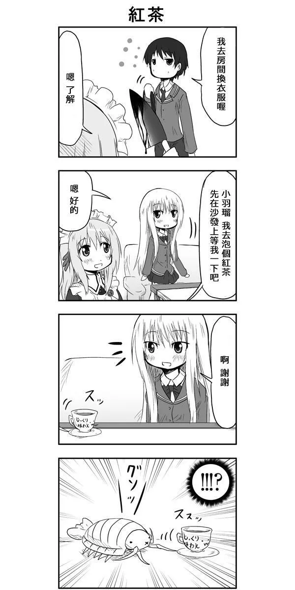 第27话 第3页