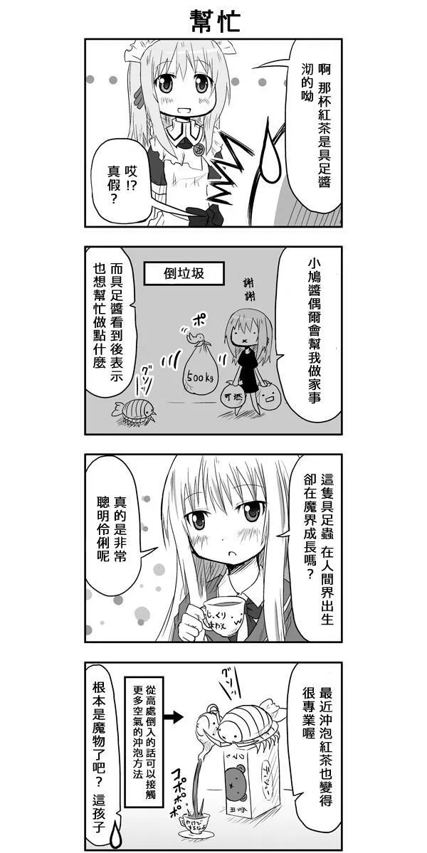第27话 第4页