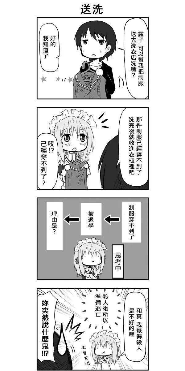 第27话 第5页