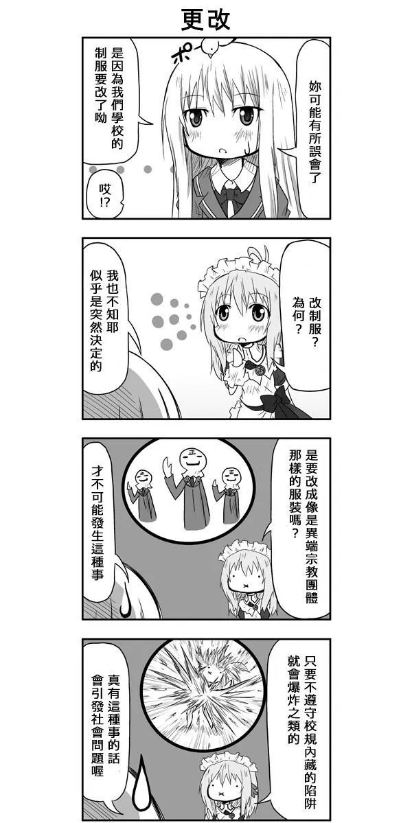 第27话 第6页
