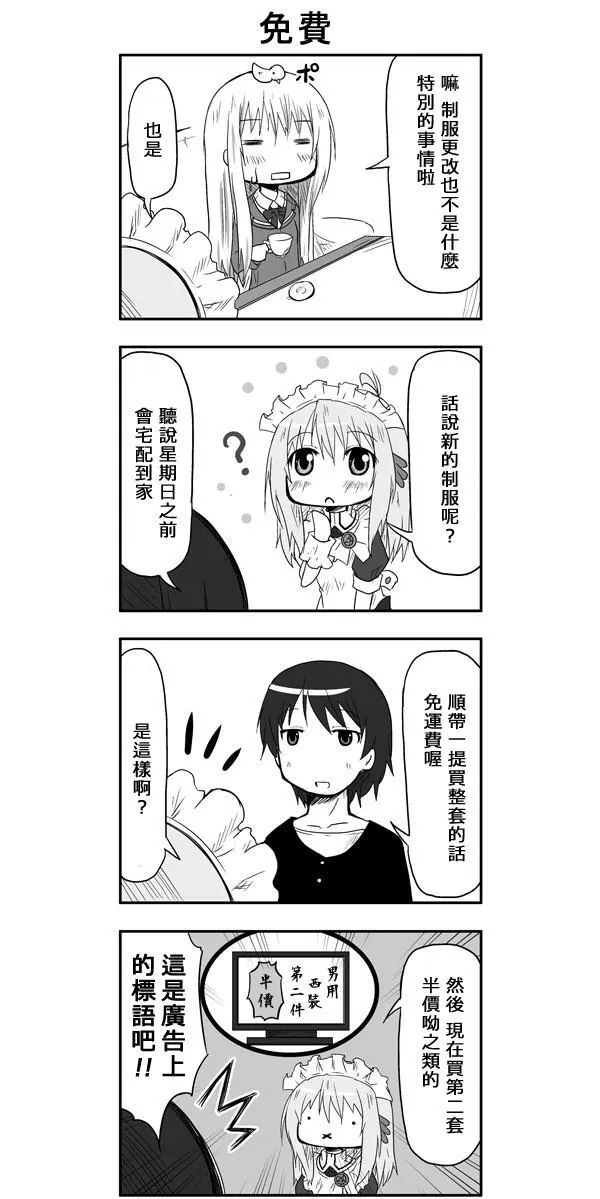 第27话 第7页