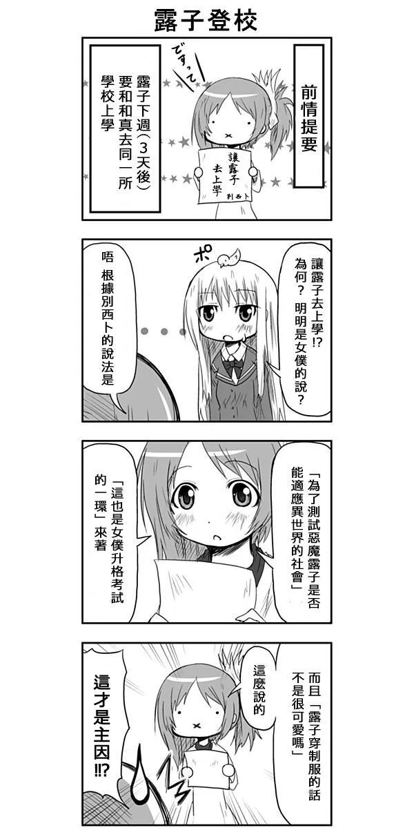 第27话 第9页