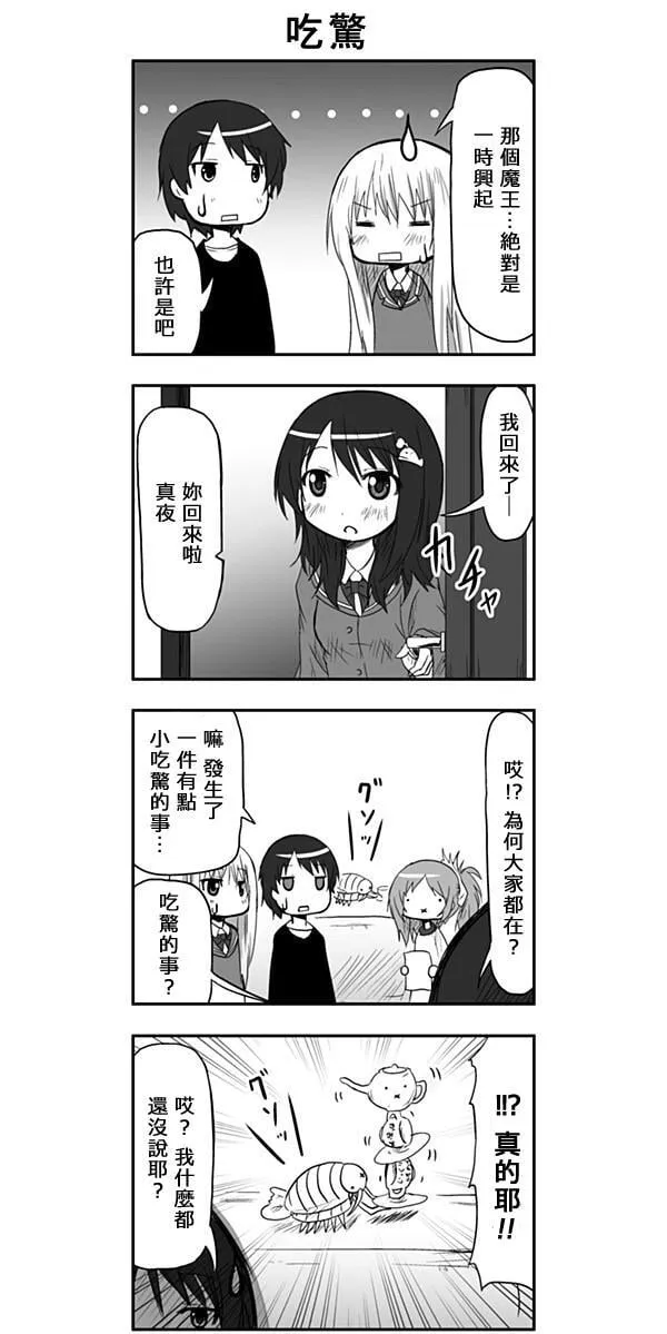 第28话 第2页