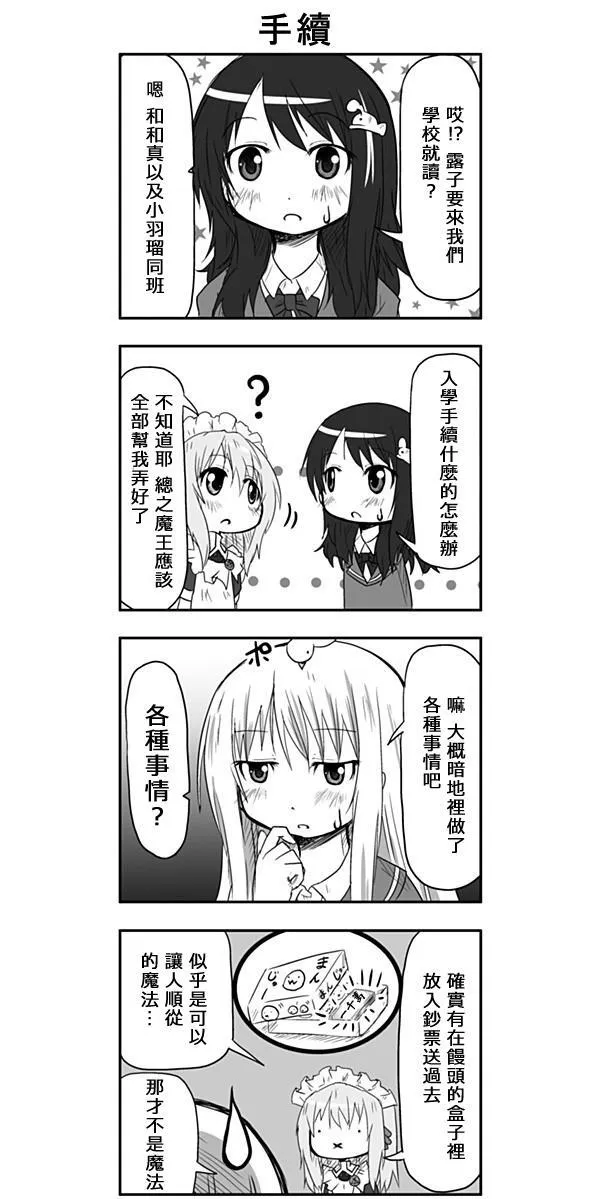 第28话 第3页