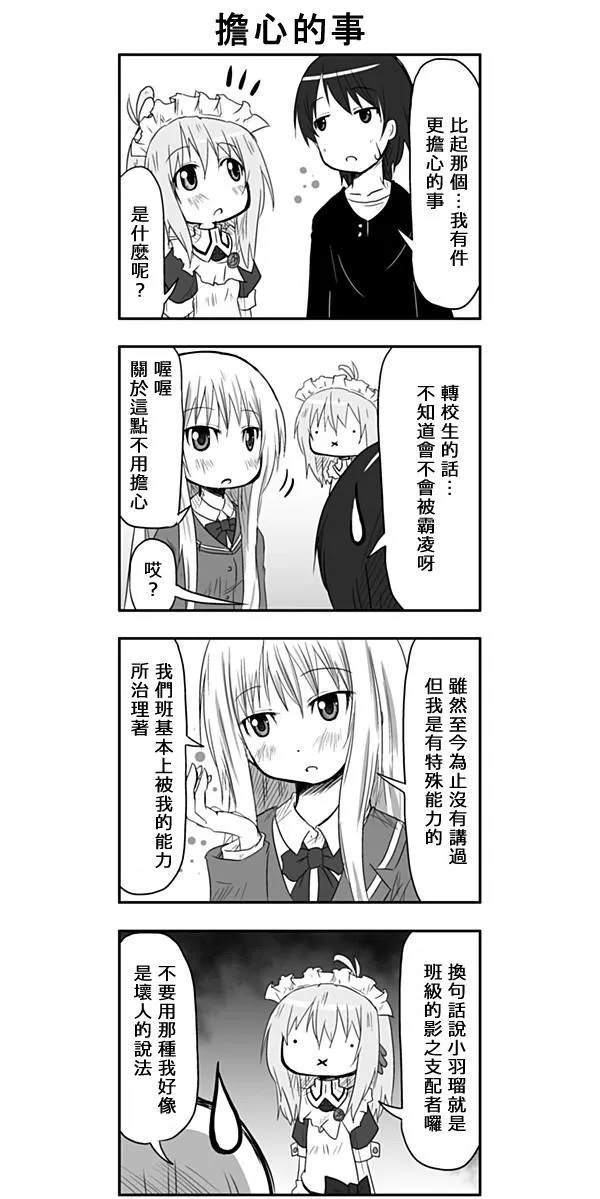 第28话 第4页