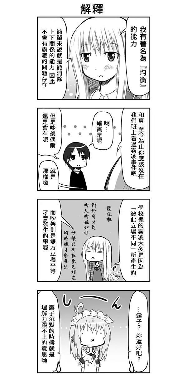 第28话 第5页