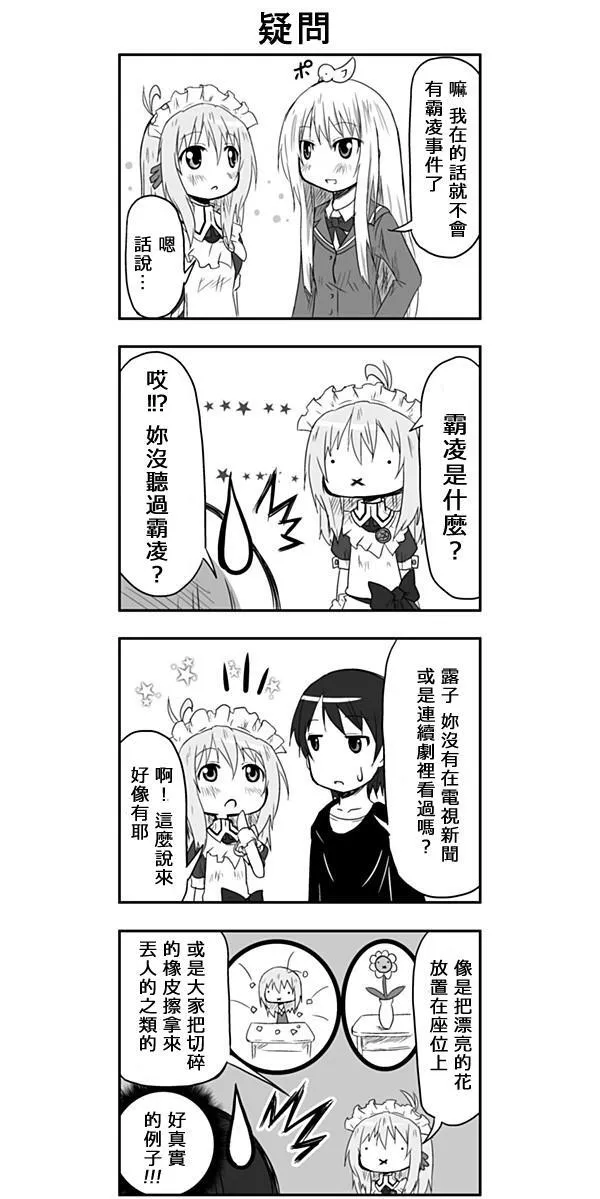 第28话 第6页