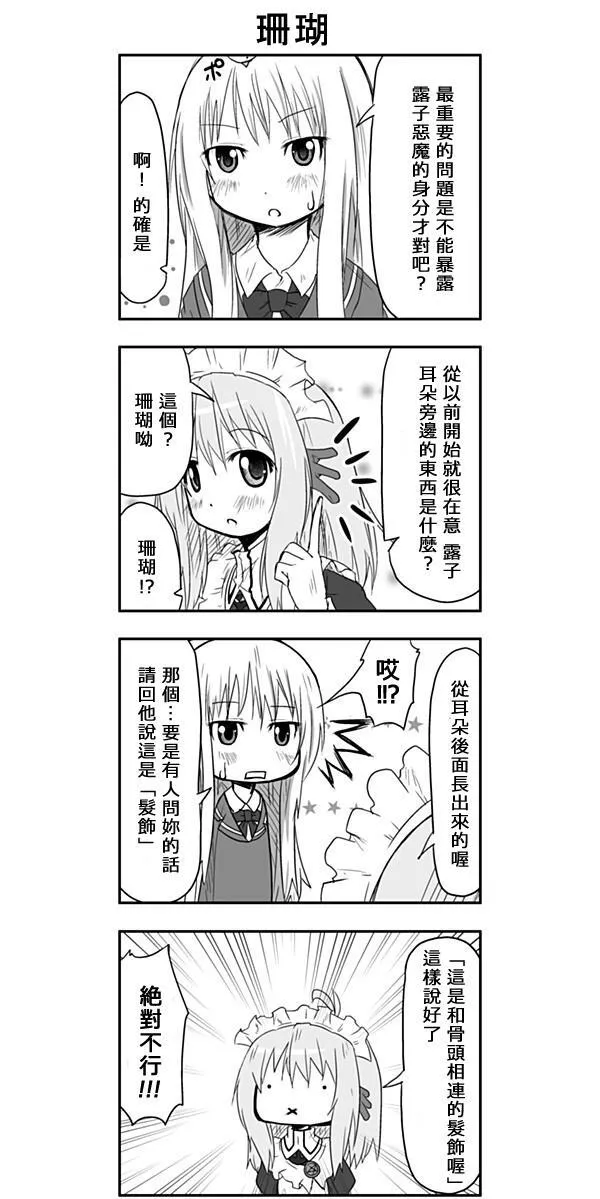 第28话 第7页