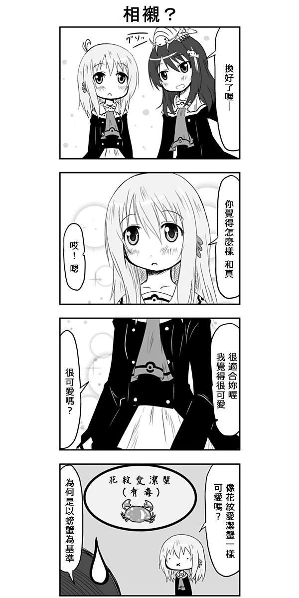 第29话 第3页